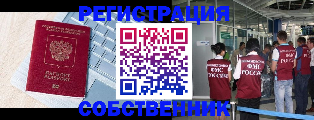 миграционный учет в Суздали