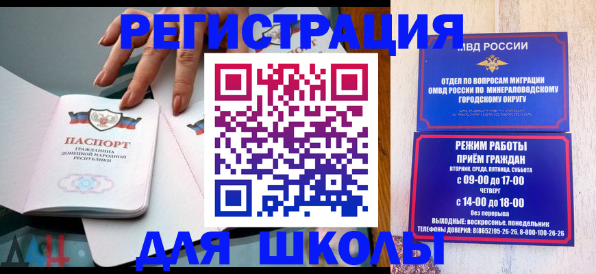 регистрация для дет. сада в Суздали