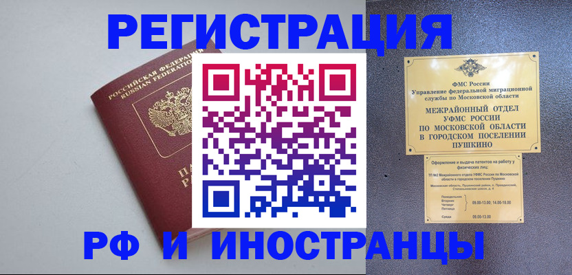 временная прописка в Суздали