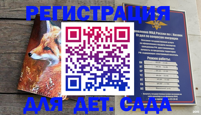 временная регистрация законно в Суздали