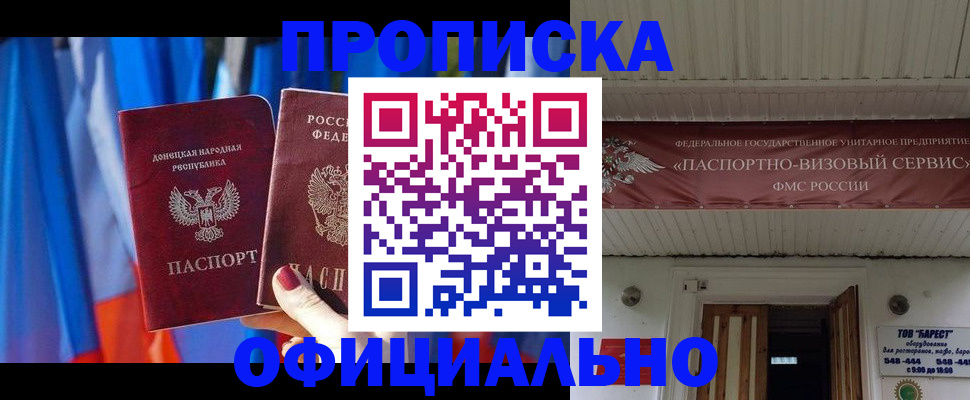 временная регистрация для всех в Суздали