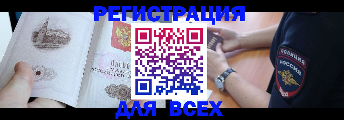 временная регистрация в квартире в Суздали