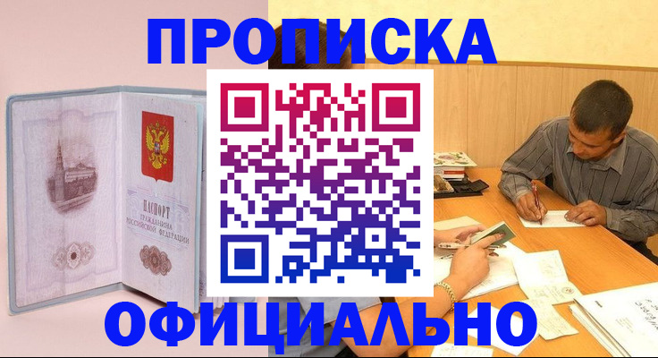 прописка паспорт в Суздали