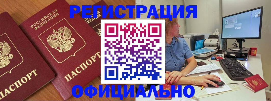 регистрация в Суздали