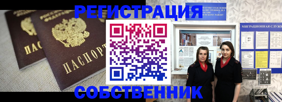 временная регистрация гарантия в Суздали